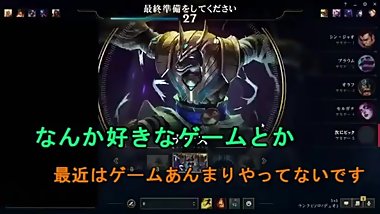 I tried LoL after the woman who met and sex